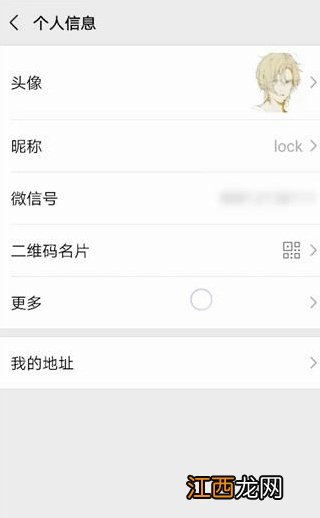 微信怎么关闭性别 如何关闭微信的性别