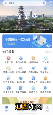 金华青春中学招生公告 金华市青春中学招生简章