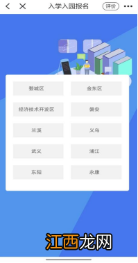 金华青春中学招生公告 金华市青春中学招生简章