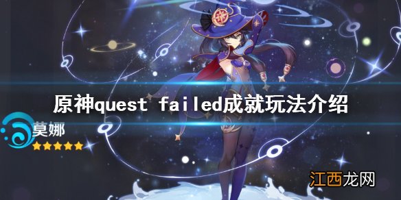 原神quest