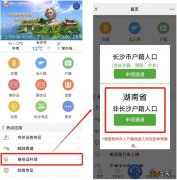 时间+对象+材料 2023湖南中高考考生身份证加急办理指南