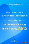 2023开封养老保险上调最新消息 开封市养老保险