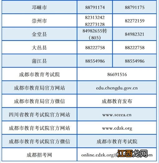 成都高考出租车免费预约时间+入口2023 成都高考接送车