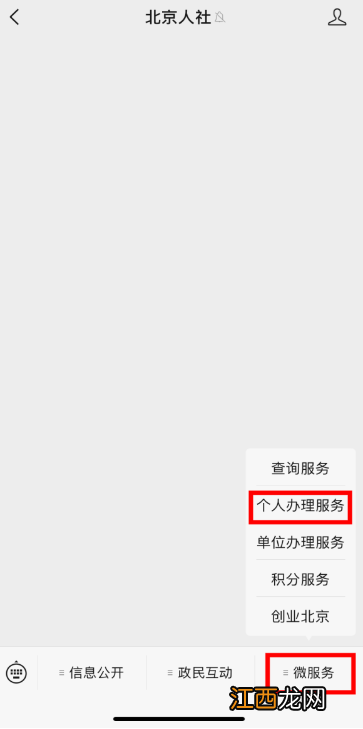 北京市社保卡丢了怎么补 北京社保卡损毁怎么补办