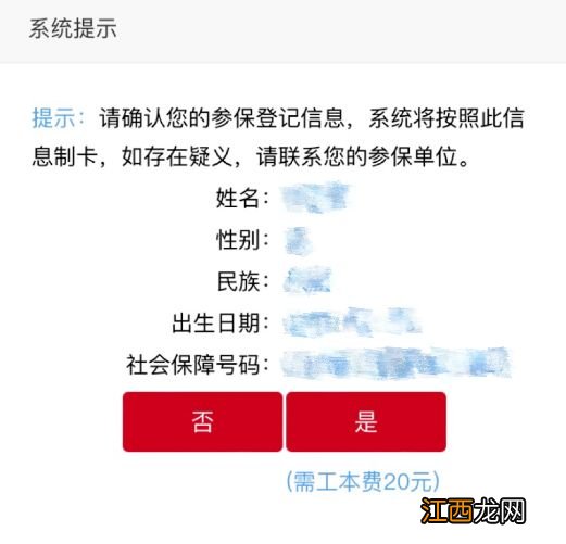 北京如何网上补办社保卡业务 北京如何网上补办社保卡