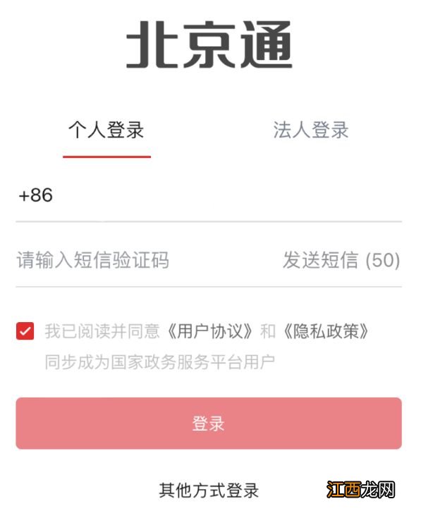 北京如何网上补办社保卡业务 北京如何网上补办社保卡