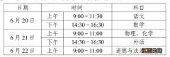 武汉市中考时间2023年具体时间表 武汉市2022年中考时间
