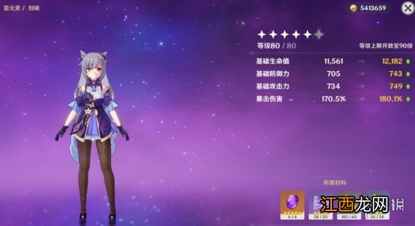 元神石珀有什么用 原神石珀有什么用