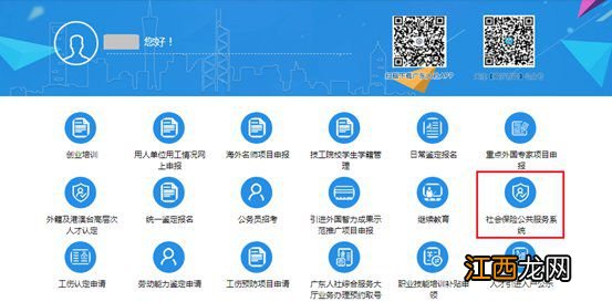 广州社保证明怎么查询打印 广州社保证明怎么查询打印出来