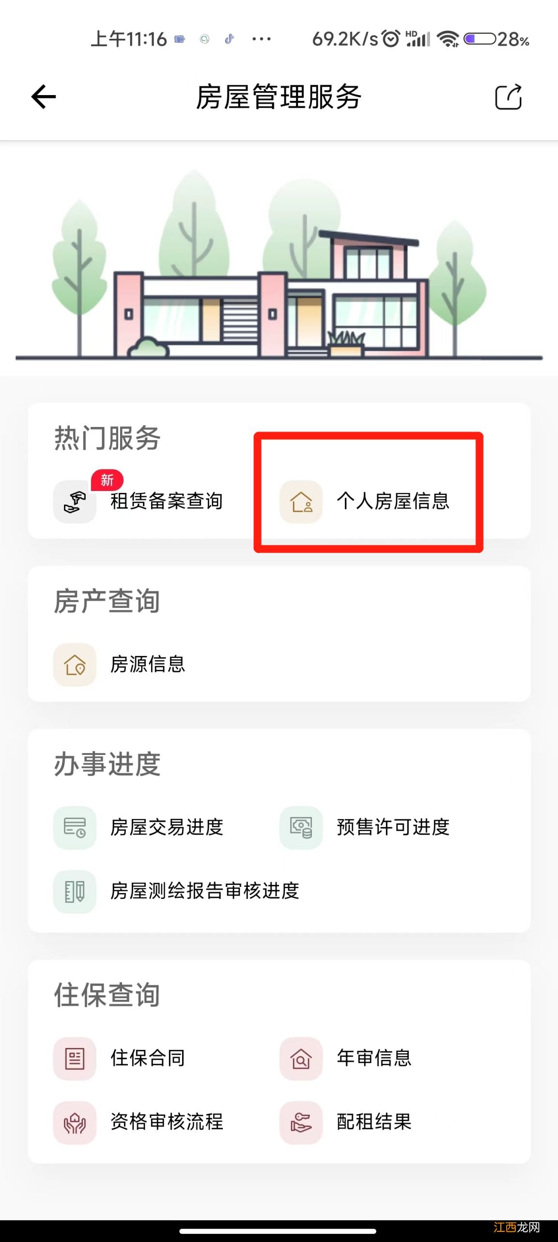 成都无房证明怎么开具 成都市无房证明怎么开