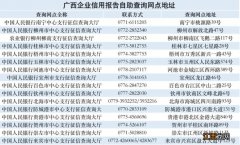 南宁征信报告在哪里可以打印出来 南宁个人征信报告去哪里打印