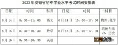 2023合肥肥东县中考考点安排 2020肥东县中考考点查询