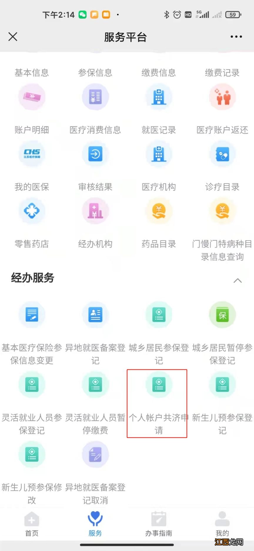 南宁社保卡怎么绑定一家人共用一张 南宁社保卡怎么绑定一家人共用