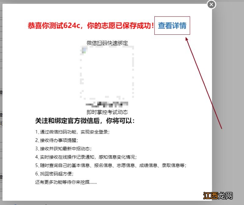 2023郑州中考志愿填报网站入口在哪 2021年郑州市中考志愿填报时间