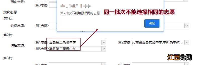 2023郑州中考志愿填报网站入口在哪 2021年郑州市中考志愿填报时间