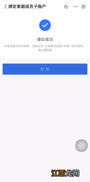 珠海社保卡怎么绑定一家人共用 珠海社保卡怎么绑定一家人共用的