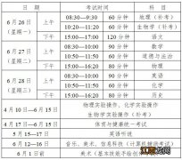 2021年肇庆中考正式报名时间 2023年肇庆中考报名开始啦