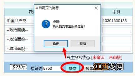 2023年肇庆市中考报名操作流程 肇庆中考报考指南