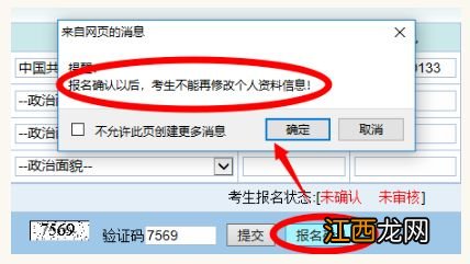 2023年肇庆市中考报名操作流程 肇庆中考报考指南