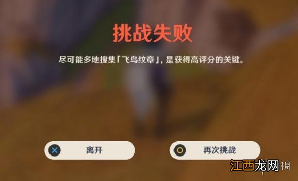 原神飞行挑战第二关攻略 原神飞行挑战怎么触发