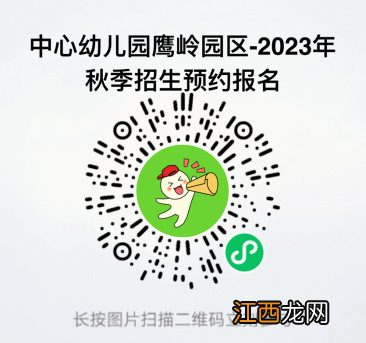 2023东莞东坑镇公办幼儿园招生办法 东莞东坑幼儿园收费标准2020