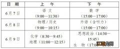 长沙县高考时间 2023年长沙县高考考点安排