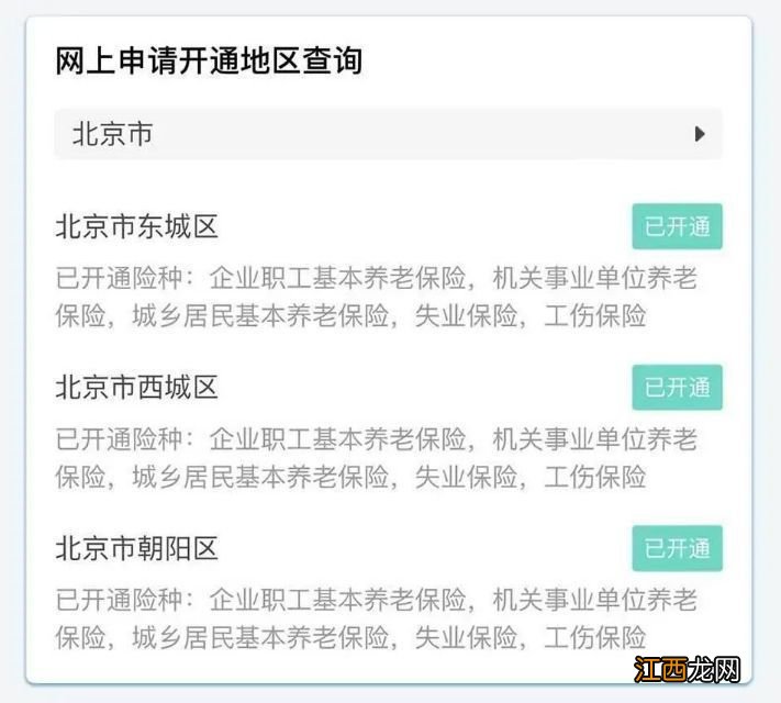 赣州个人社保参保证明怎么查询打印 赣州个人社保参保证明怎么查询