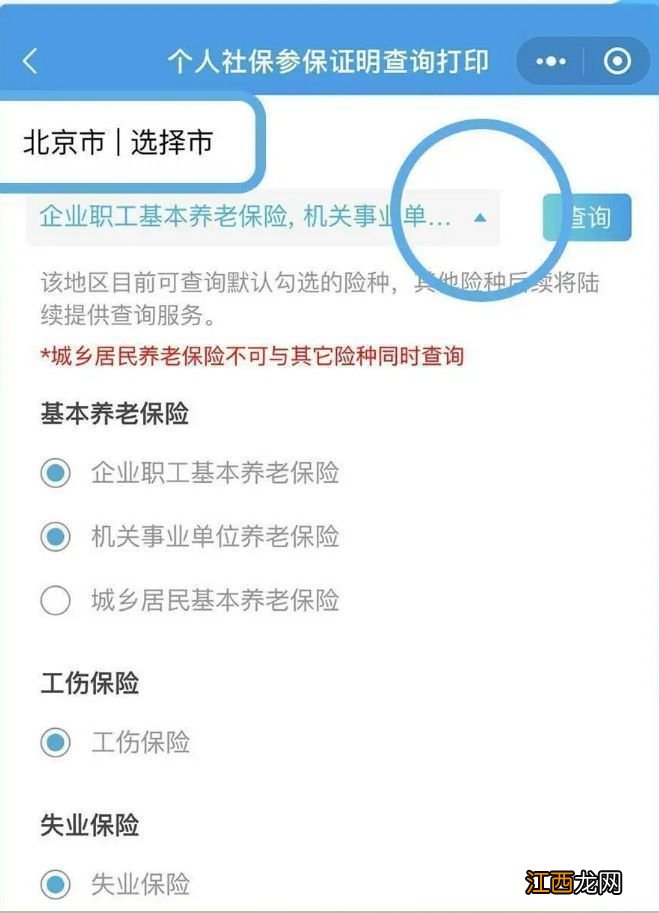 赣州个人社保参保证明怎么查询打印 赣州个人社保参保证明怎么查询