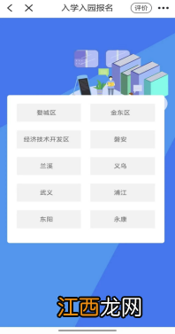 北苑小学招生条件 2023年北苑小学招生公告