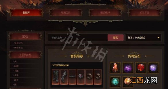 暗黑破坏神不朽数据库资料站地址 暗黑破坏神不朽官方网站