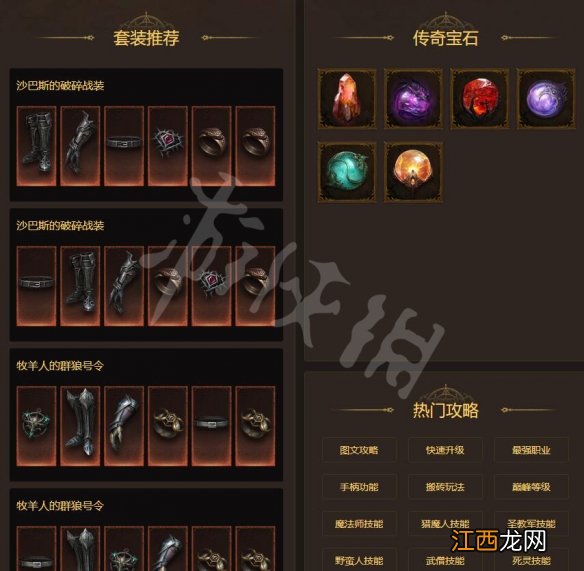 暗黑破坏神不朽数据库资料站地址 暗黑破坏神不朽官方网站