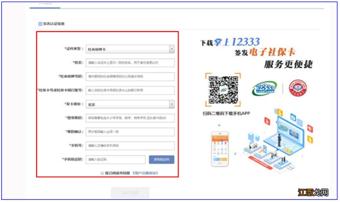 泰安网上申请失业金领取流程 泰安网上申请失业金领取流程视频