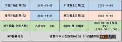 3月27日起 2023年绍兴诸暨市中心医院九价疫苗到苗预约