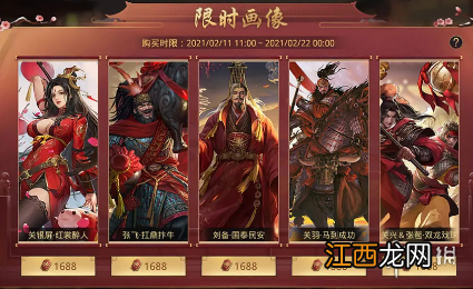 率土之滨春节活动2021 率土之滨春节活动2022