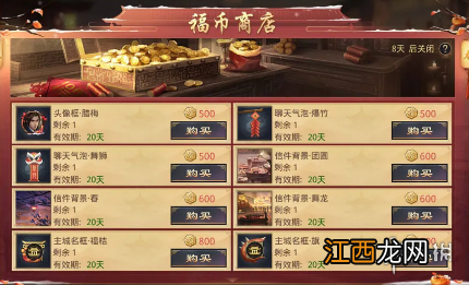 率土之滨春节活动2021 率土之滨春节活动2022