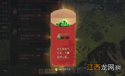 率土之滨春节活动2021 率土之滨春节活动2022