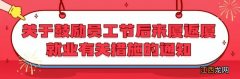 2023厦门劳动者新增岗位补贴政策解读 2023厦门劳动者新增岗位补贴政策