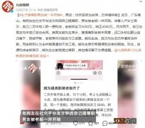 女子提离职其男友被一并开除 因为男朋友离职