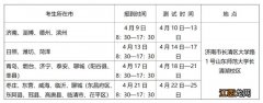 山东省2023年普通高校体育类专业招生考试时间