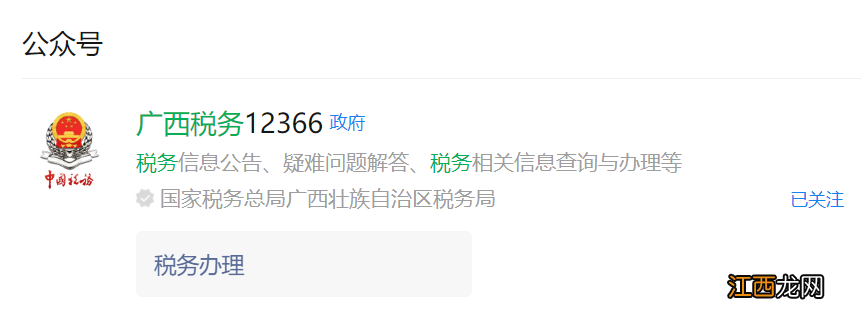 桂林医保如何补缴？ 桂林补充医保