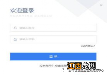 吉林省普通话水平测试在线报名系统操作流程