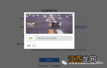 吉林省普通话水平测试在线报名系统操作流程