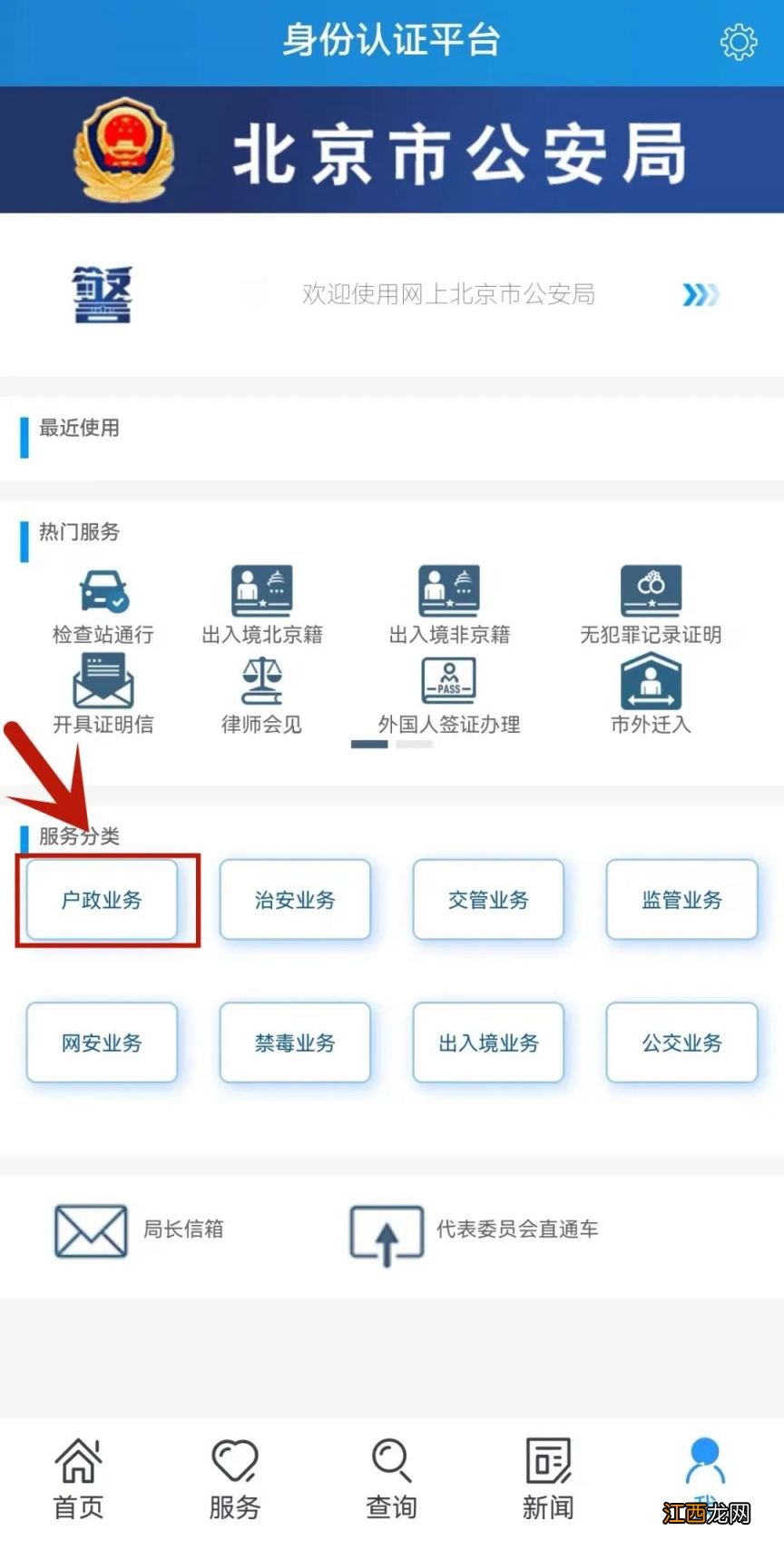 外地人北京通投靠落户怎么办理 外地人投靠北京户口需要什么资料