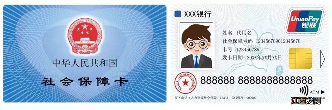 中山第二代社保卡什么时候停用 中山市第二代社保卡必须更换吗