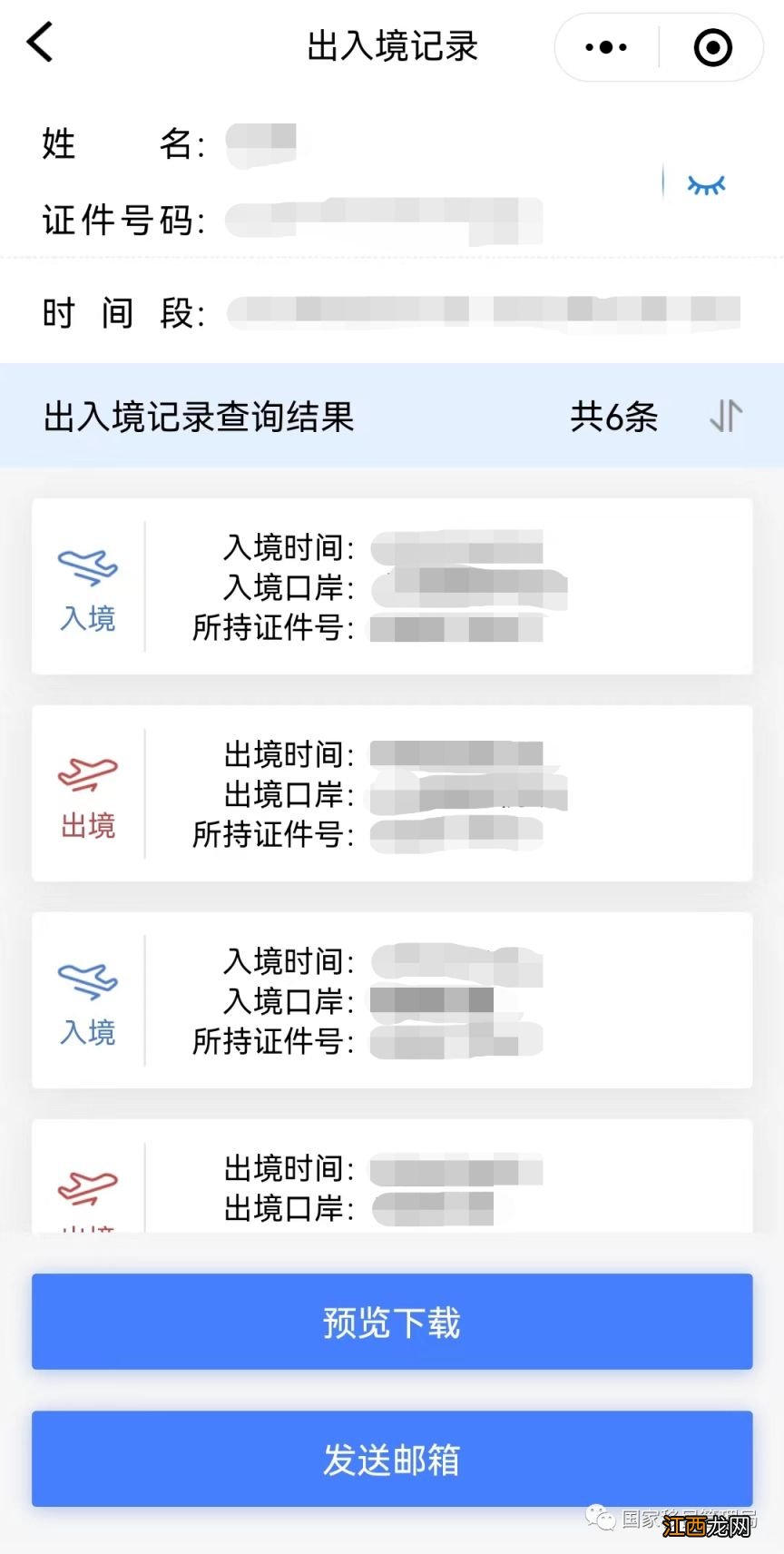 佛山市护照办理流程 佛山办理普通护照多久可以拿到