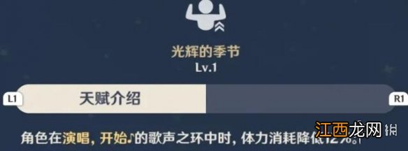 原神芭芭拉唱歌 原神芭芭拉歌声之环好用吗