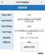 望城幼升小有户有房报名要什么材料 望城幼升小有户有房报名要什么材料才能报名