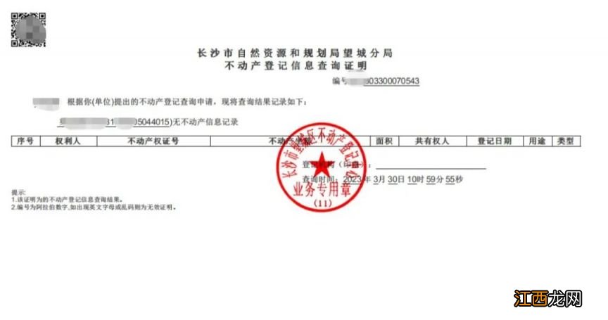 望城幼升小有户有房报名要什么材料 望城幼升小有户有房报名要什么材料才能报名