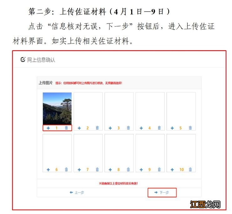 2023西山区小学一年级入学网上信息确认流程+材料+时间