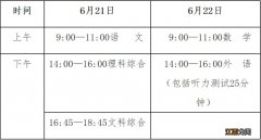 河北保定中考时间2021具体时间 2023河北保定中考时间是哪天？